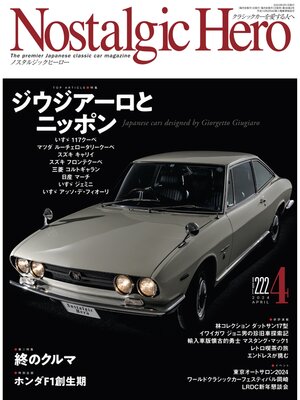 cover image of Nostalgic Hero, Volume 222